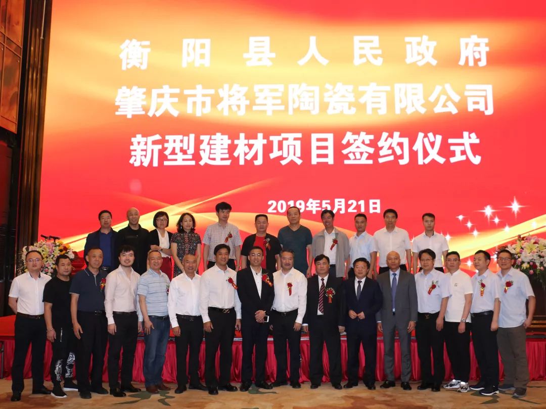 企業強勢落戶衡陽簽約儀式圓滿成功!