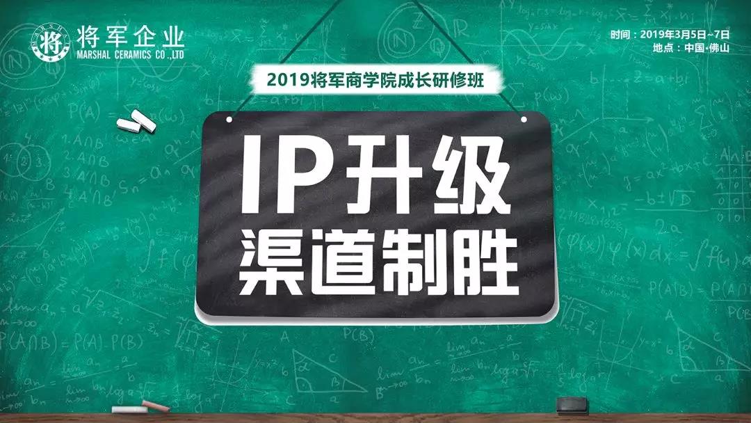 【商學(xué)院】2019成長(zhǎng)研修班開(kāi)課啦!