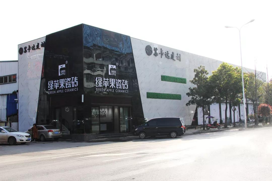 綠蘋果瓷磚長沙旗艦店,帶你一起發現設計的美
