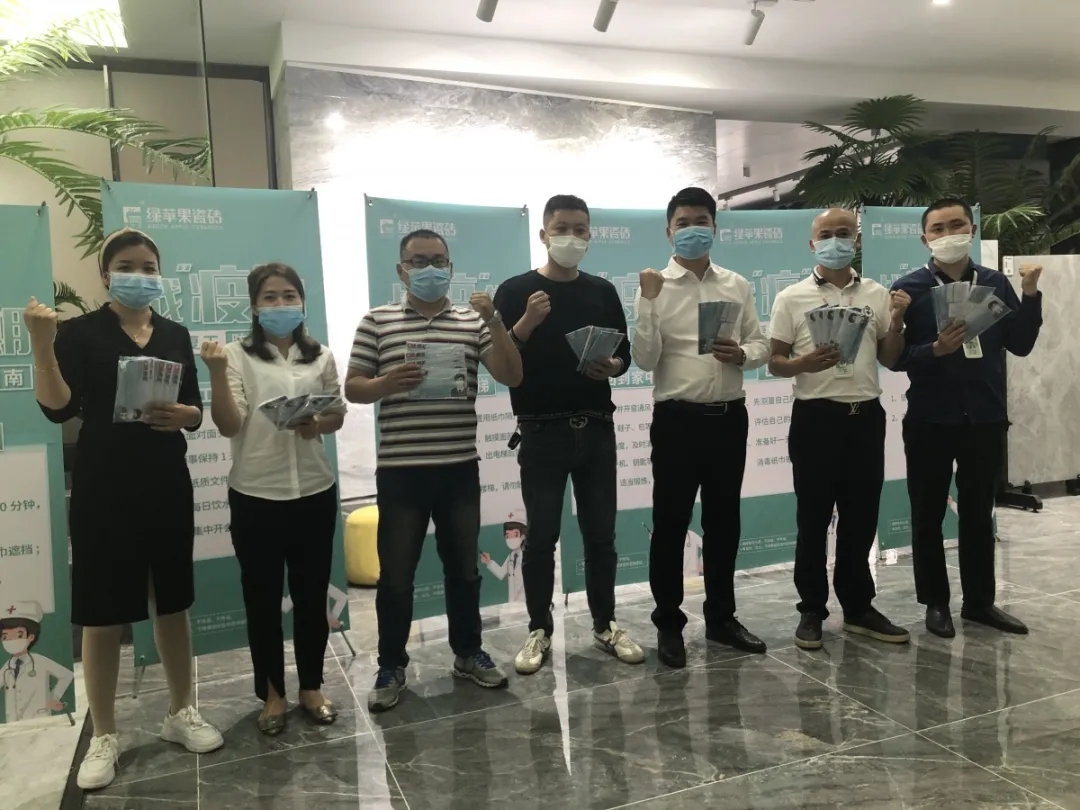 科學防護·有序復工|綠蘋果瓷磚2020榮耀啟航!