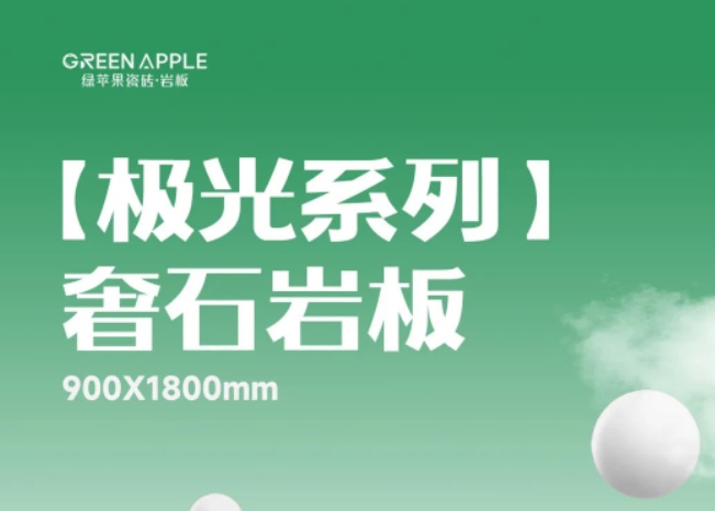 G·產(chǎn)品推薦 | 捕捉自然光影,打造奢感美居