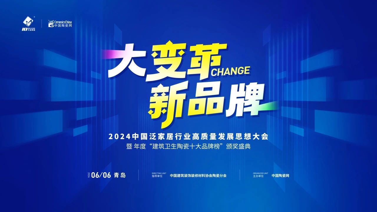 潮流典范,雋譽榮光!恭喜綠蘋果瓷磚榮獲“現代磚十大品牌”