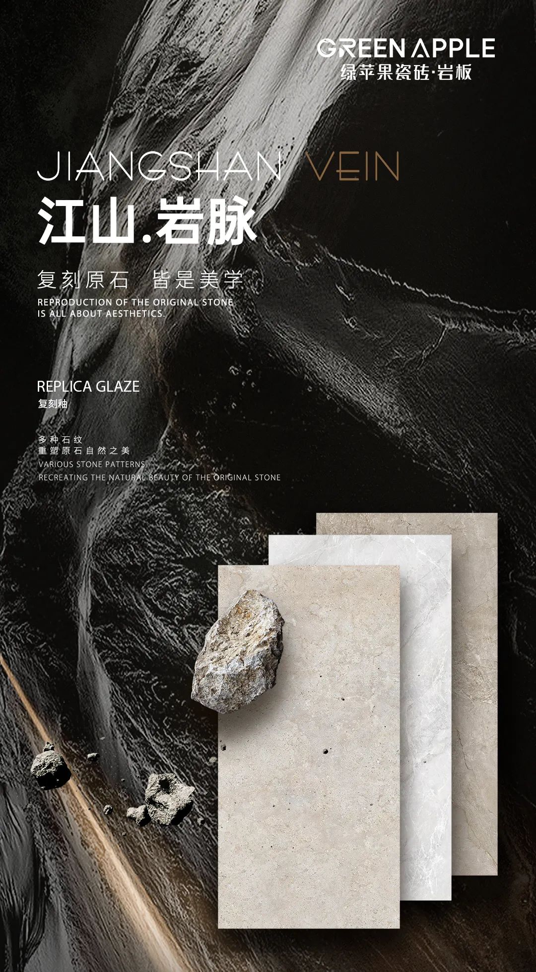 GREEN APPLE新品丨復(fù)刻自然,讓生活空間盡顯大地之美